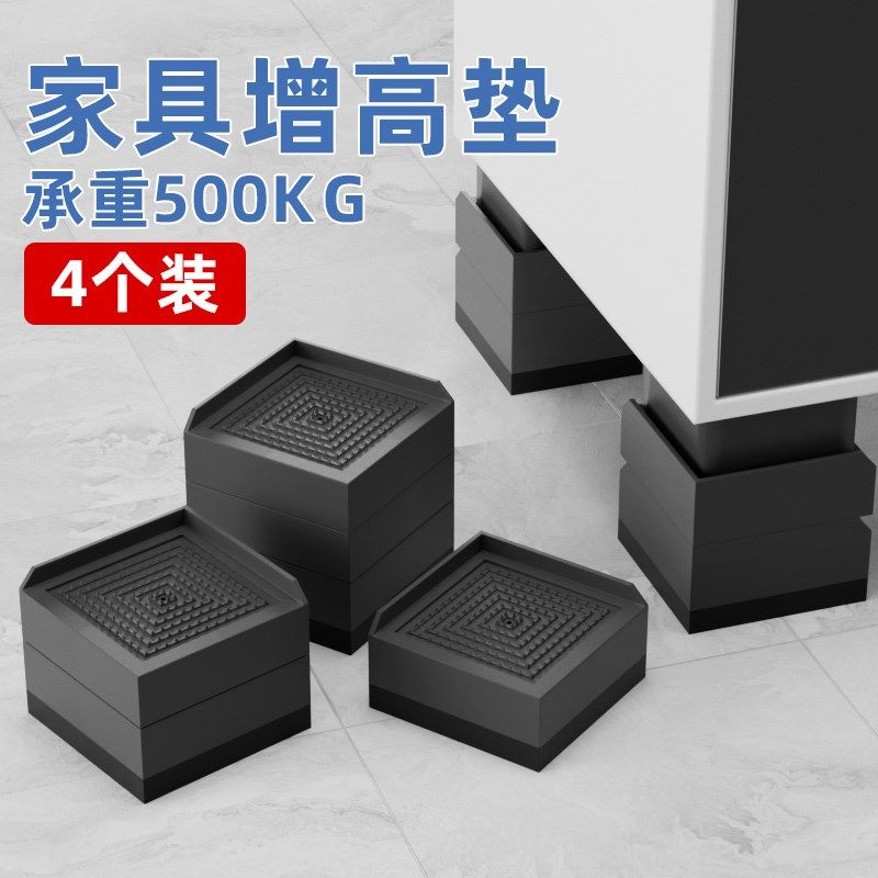 桌子增高神器茶几垫高底座家具可调节抬高桌脚垫桌腿沙发桌角加高,橡塑材料及制品,塑料桶/塑料瓶/塑料罐,淘宝优惠券,粉丝福利购,淘宝优惠卷