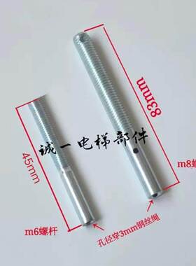 电梯配件 空心螺杆 夹绳杆 同步钢丝厅门 M8 M6钢丝绳头调节 夹头