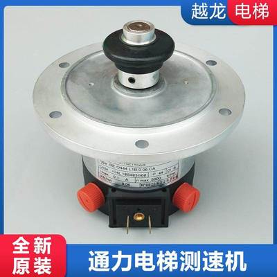 通力电梯配件/通力测速发电机/KM276027通力测速电机/全新原装