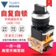 11X2 20X3自复 自锁旋钮开关 LA38 2档3挡旋钮选择开关 短柄开关
