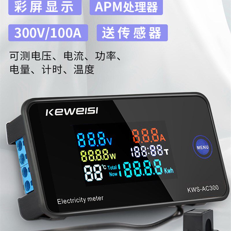 数显电力监测仪100A电流交流电压检测功耗电度表家用电费度数计量
