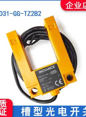 原装汇通电梯U型直流槽型感应光电开关对射传感器WETON平层感应器