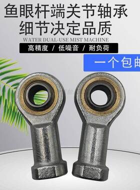 万向节杆端关节轴承SI12T/K SIL12T/L PHSA12 鱼眼M12