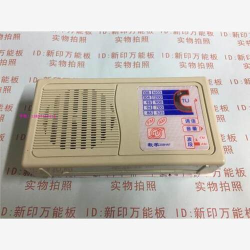 BS208型 AM/FM调频调幅二波段收音机套件(散件)