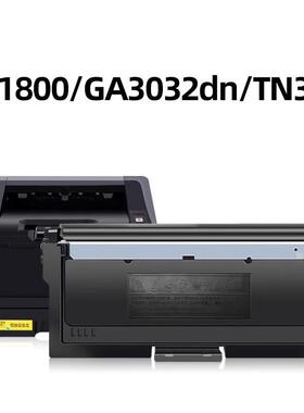 适用立思辰TN328-M粉盒适用立思辰 GA3032DN GA7029DN SP1800硒鼓