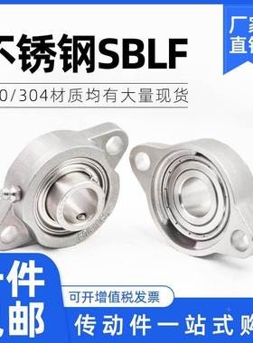 不锈钢菱形轴承座带座轴承SSBLF202 SLF203 SBLF204 SBLF205 206