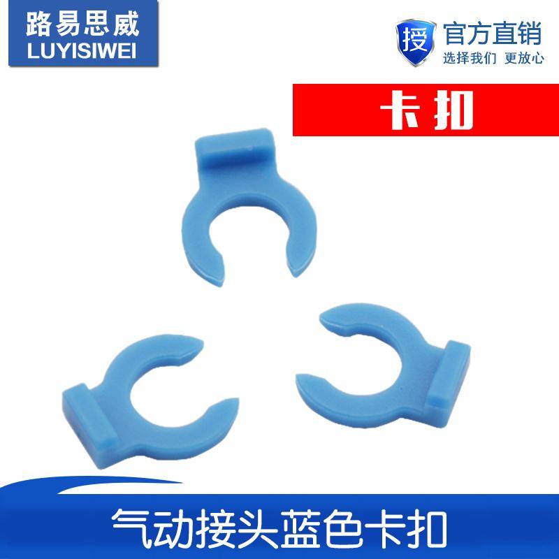 3D打印机DIY配件pc4-01 pc4-m6气动接头蓝色卡扣 4mm铁氟龙管固定