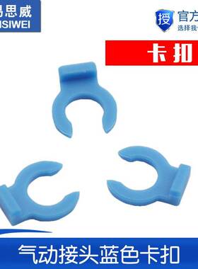 3D打印机DIY配件pc4-01 pc4-m6气动接头蓝色卡扣 4mm铁氟龙管固定