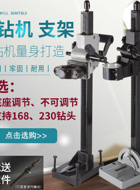 通配水钻机支架调角度钻孔机支架钻孔机机架底座水钻支架水钻架子