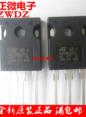 全新原装正品 GW20NC60VD STGW20NC60VD 直插TO247  30A 600V