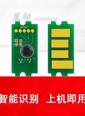 适用京瓷 P4040 P4135 dn P4140 P4035粉盒芯片TK7303 TK7313碳粉