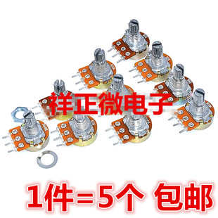 500K 20K 50K 10K 250K WH148单联双联电位器 100K