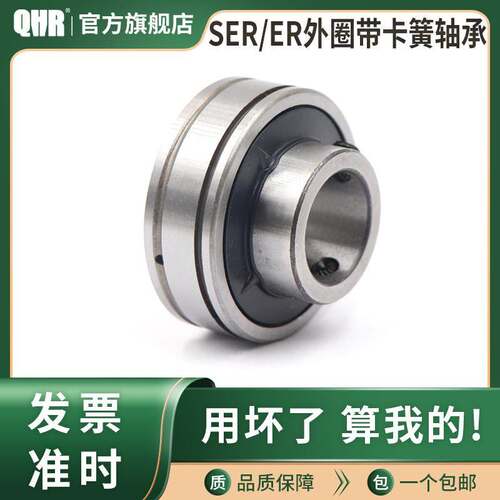 SER外圈平面带卡簧轴承ER204 ER205 ER206 ER207 ER208 ER209 210