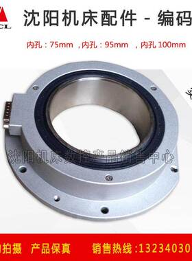 沈阳数控机床CAK36656163主轴编码器HLY13-06ZN1105孔76Φ181