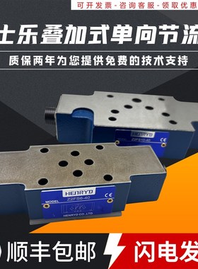 力士乐液压阀Z2FS6-40叠加式双向调速阀Z2FS10叠加式节流阀Z2FS16