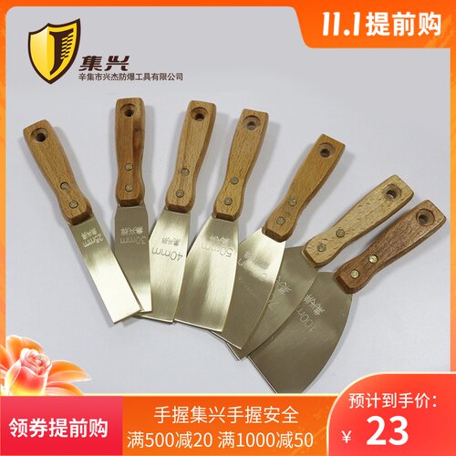 黄铜油灰刀1mm木柄/铜泥子刀/铜油灰刀黄铜铲刀除胶刀1mm厚集兴牌