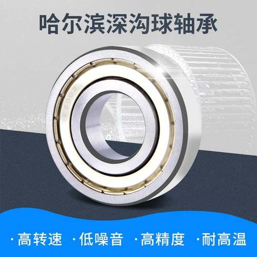 哈尔滨深沟球轴承6308 6309 6310 6311 6312 6313 6314 6315ZZ RS