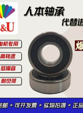 人本轴承C&U6007 6008 6009 6010 6012 6013 6014-RZ精密电机轴承