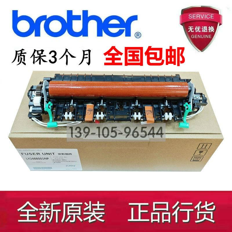 原装 施乐P265 P225DB M265 M228 M268dw P268D定影组件 加热组件