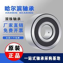 哈尔滨外圈加厚轴承LR5200 5201 5202 5203 5204 5205 5206ZZ-2RS