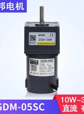 台邦电机12V24V10W15W20W直流马达GDM-05SC有刷60型2GN厂家现货