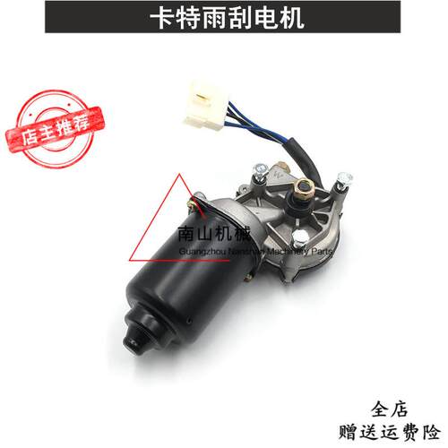 卡特E308C 312 320C 320D 330 336D雨刮电机总成雨刷马达挖机配件