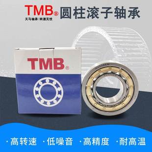 RNU 319 318 317 浙江天马TMB圆柱滚子轴承 NUP316
