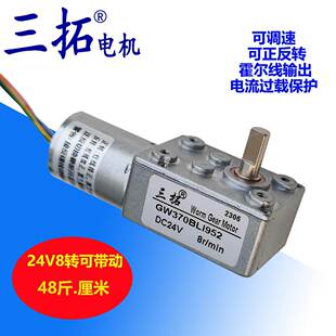 GW370BL无刷微型蜗轮蜗杆减速电机 微型无刷马达 长寿命微型电机