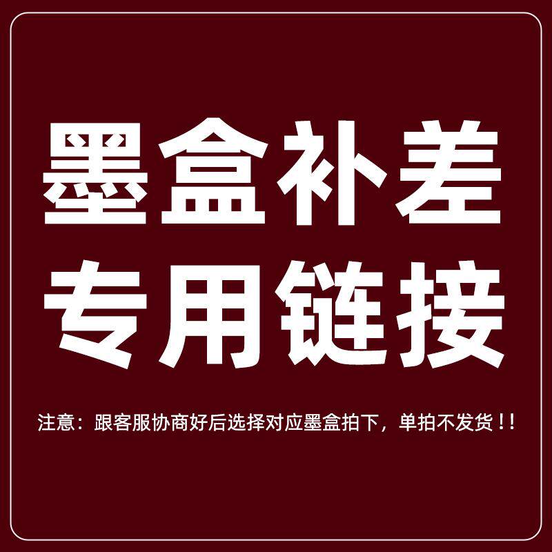 老顾客专用墨盒连接,联系客服后拍