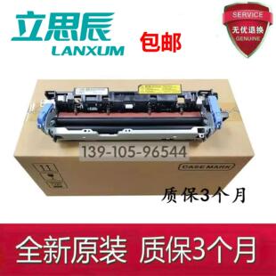 立思辰 3341加热组件 3340 定影组件 定影器 GA3340DN 全新原装