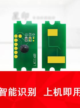 适用京瓷 P3050 P3045dn M3645粉盒芯片 计数器TK3163 TK3173碳粉