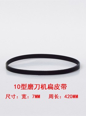 多功能精密U2雕刻刀磨刀机通用红色绿色圆胶皮带现货工厂价