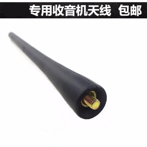 适用于东风日产阳光骐达骊威奇骏改装汽车收音机短天线天线