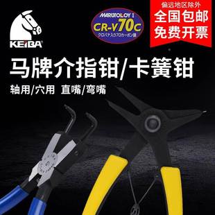 日本马牌7寸卡簧钳子内卡钳外S 025卡环钳子挡圈钳卡黄钳