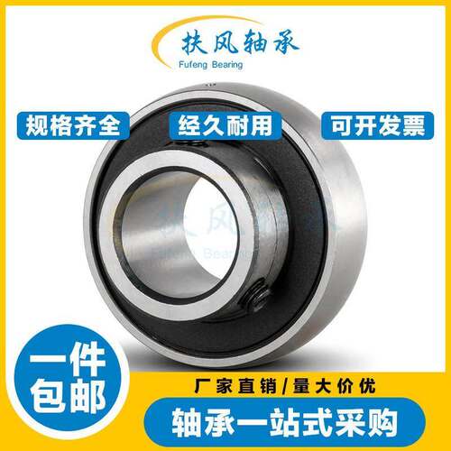 免维护单面凸出外球面轴承SB/UB202 203 204 205 206 207 208 209