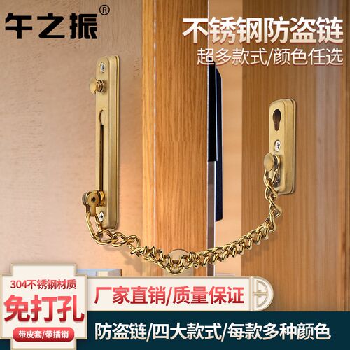防盗链门链家用门栓门锁扣防盗门安全链门插销扣免打孔防盗扣