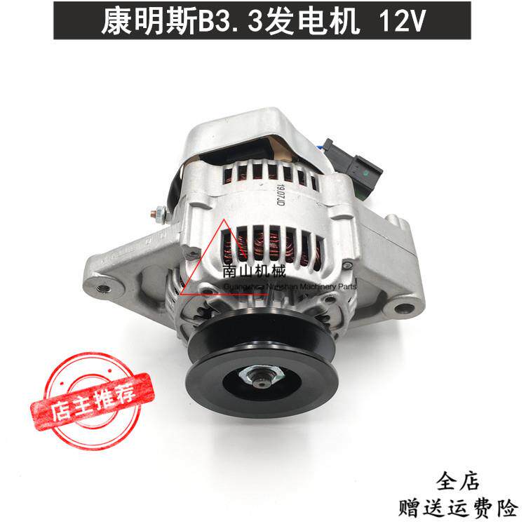 适配玉柴75 85-8发电机 徐工XE80起电机康明斯B3.3发电机挖机配件