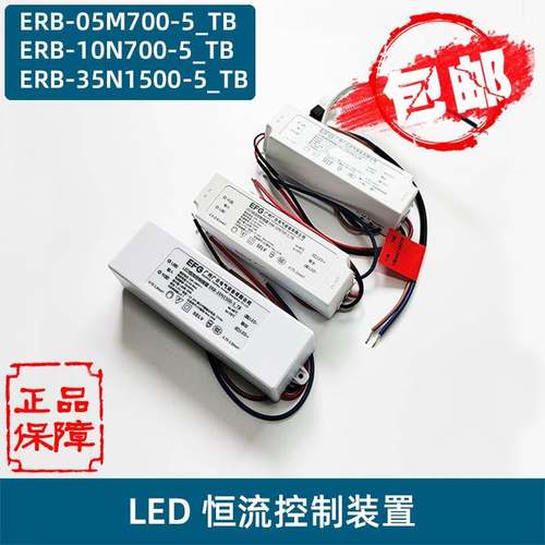 日立电梯LED恒流控制装置ERB-35N1500-5_TB电源10N700配件05M700