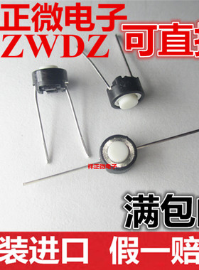 进口日本ALPS轻触开关6*6*4.3mm 直插式2脚 按键微动 白色圆形