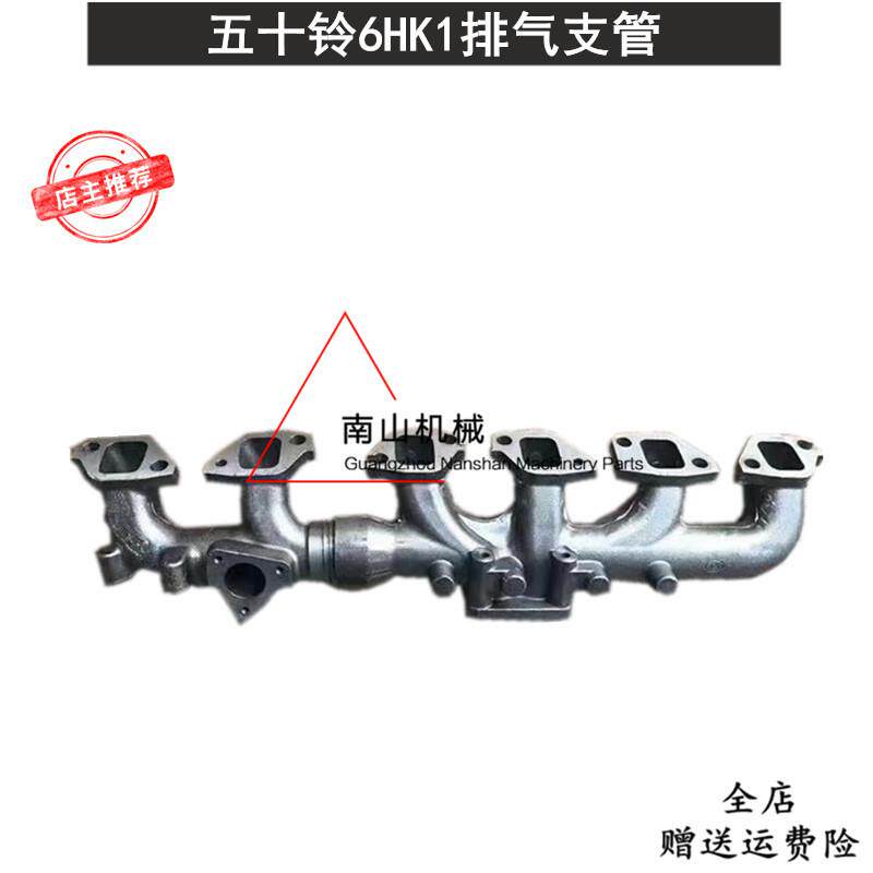 住友SH350/360-5排气支管 五十铃6HK1发动机排气支管垫 挖机配件