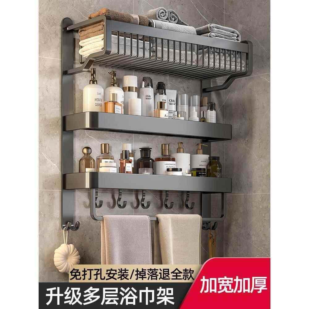 卫生间置物架双层毛巾架免打孔一体浴室架子洗手间厕所壁挂浴巾架