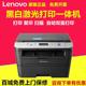 联想M7605D 3070DW 7405D黑白激光打印机复印扫描一体机多功能A4