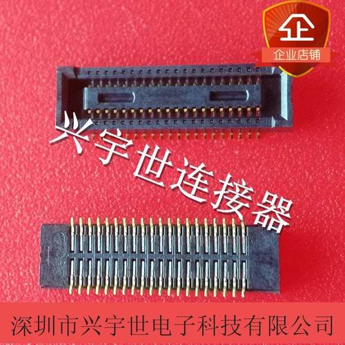 DF40C(2.0)-40DS-0.4V(51) 广濑HRS原装进口连接器 40p板对板母座
