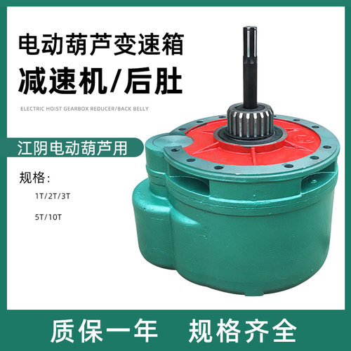 1T/2T/3T/5T/10吨江阴葫芦减速机总成 电动葫芦减速器 齿轮变速箱