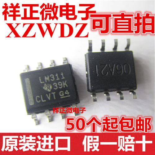 全新原装正品 LM311DR LM311 电压比较器 贴片SOP-8 LM311DR 芯片