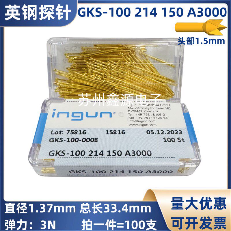 英钢探针 GKS-100 214 150 A3000 国产INGUN探针 大四爪测试顶针