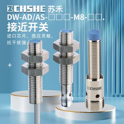接近开关DW-AD/DW-AS-603-M8-001/-601/611/623/513/-245/129/124