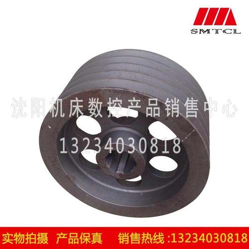 沈阳机床 CW61100B CW61125B 原厂一轴皮带轮 252/292 花键 五槽