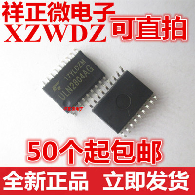 全新正品 ULN2804AG ULN2804AFWG ULN2804 贴片SOP18 驱动器 芯片