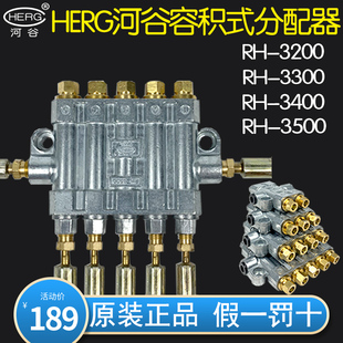 3300 HERG河谷容积式 3400 3500 3200 定量油排油泵5通4位分配器RH